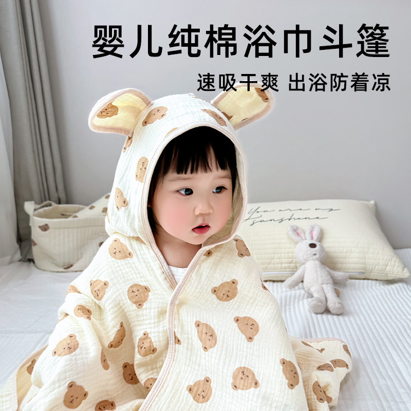 婴儿斗篷春秋外出儿童披风连帽外套可爱卡通男女宝宝防风披肩衣服