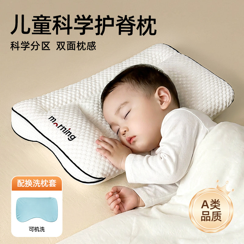 儿童枕头分区护颈枕6个月-3到6岁以上婴儿透气护脊定型枕四季通用