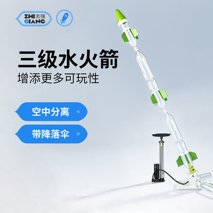 三级水火箭科技节制作学生竞赛发射器降落伞全套材料高阶比赛套装