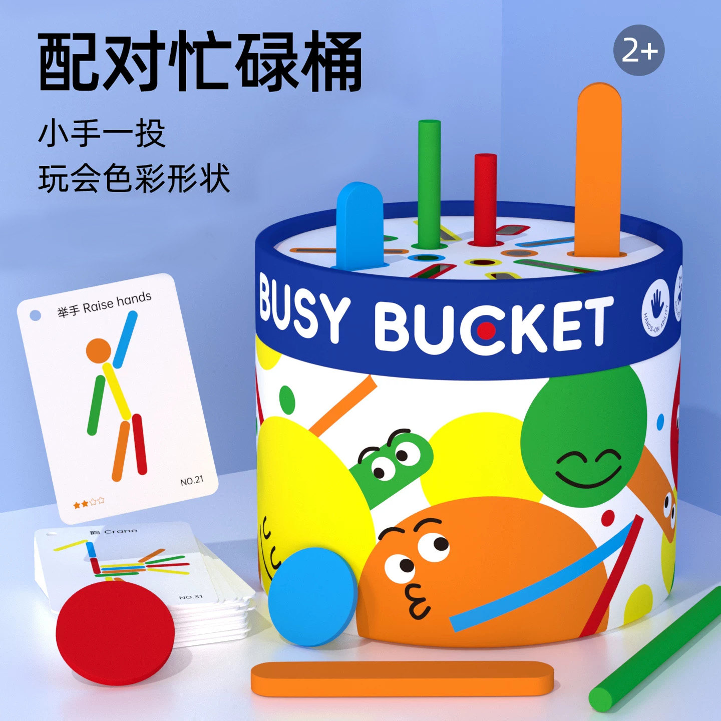 蒙氏忙碌桶益智早教玩具图片