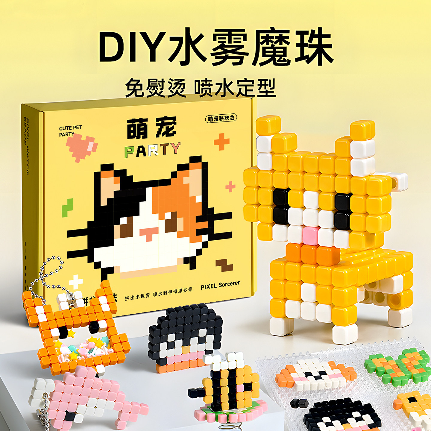 水雾魔法珠拼豆豆手工图片