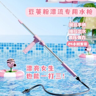 射程远 戏水打水仗神器抽拉式 漂流水枪儿童喷水玩水装 备2025新款