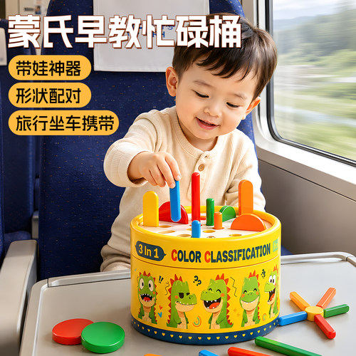 高铁长途打发时间忙路桶便携玩具