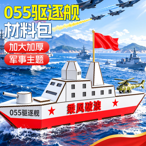 国庆节手工diy材料包玩具