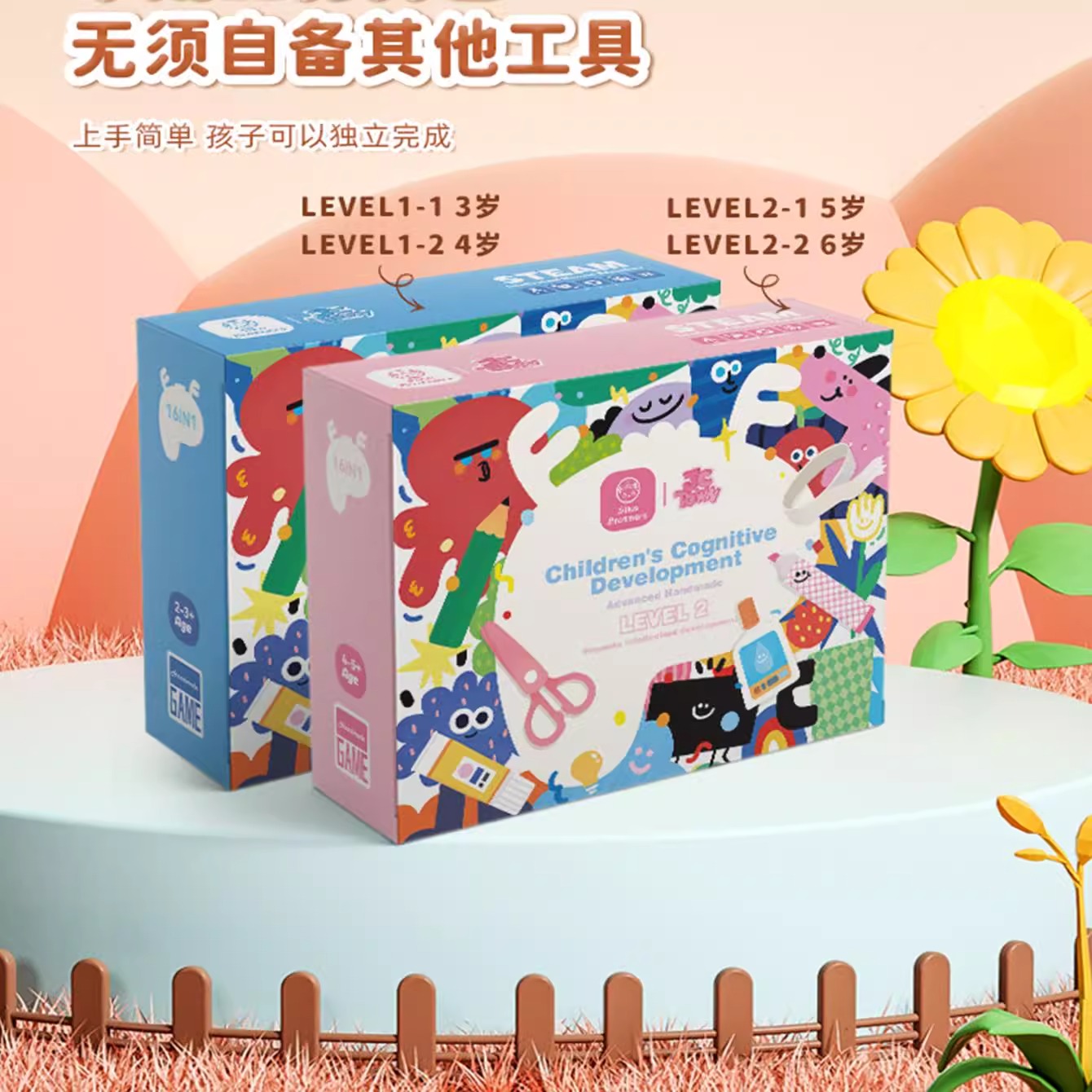 美术美劳材料包儿童手工diy创意玩具2025新款幼儿园工艺品自己做