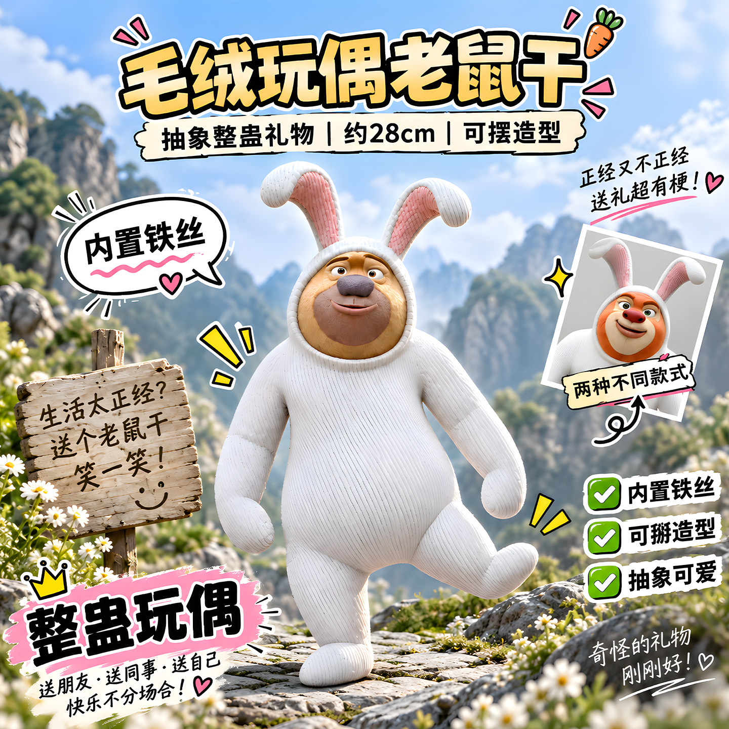 兔熊毛绒玩偶熊大熊二老鼠干人网红流行创意整蛊抽象毛绒公仔玩具
