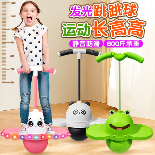 跳跳球弹力球儿童玩具女孩子
