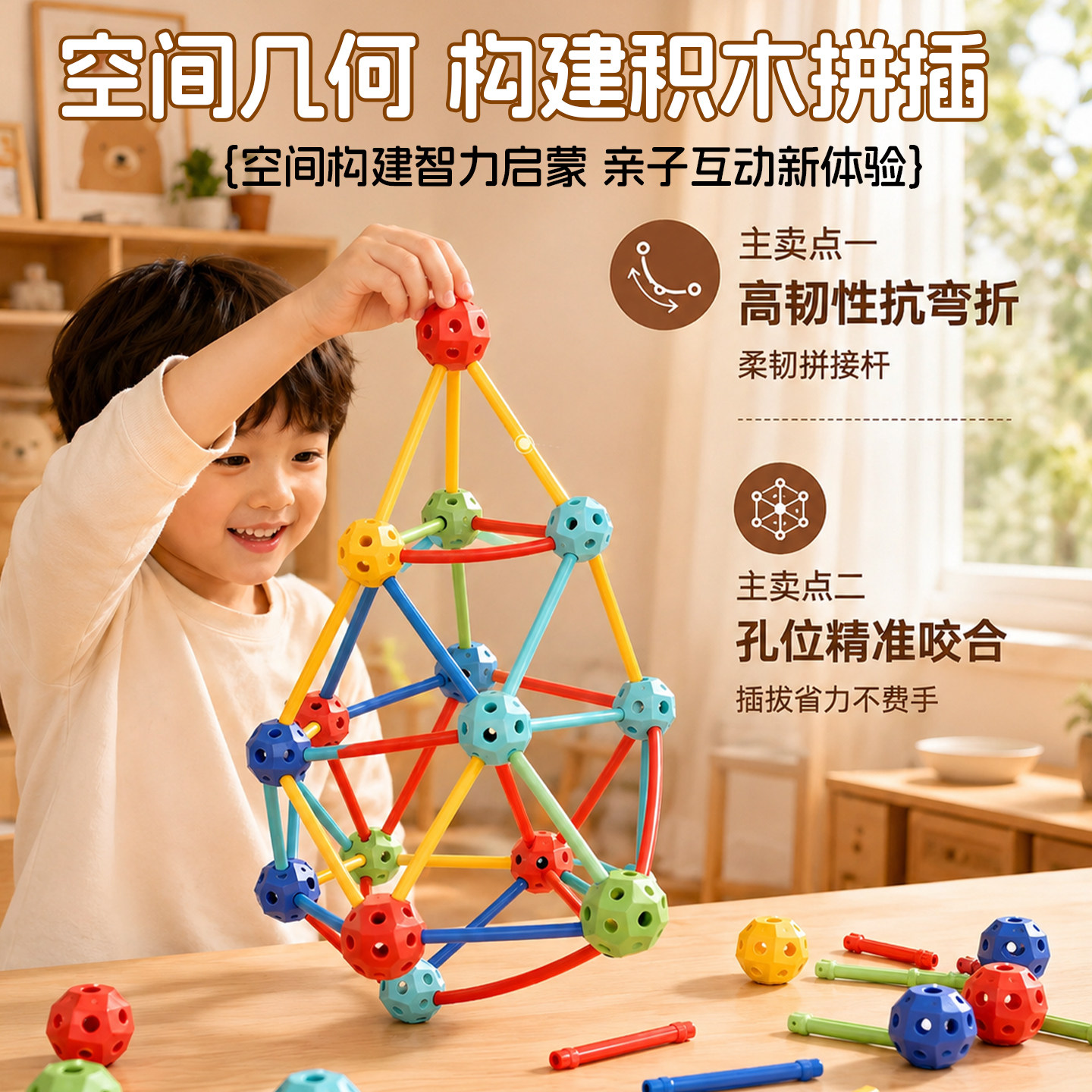 3D立体几何建构儿童大脑逻辑积木图片