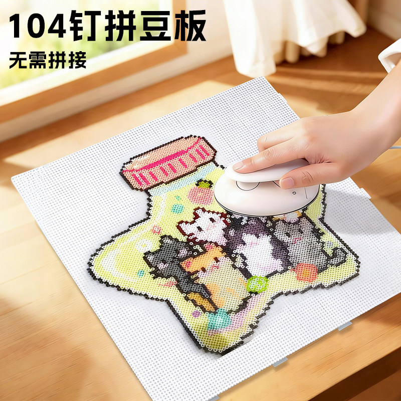 【加大加厚104钉】拼豆板2.6mm图片