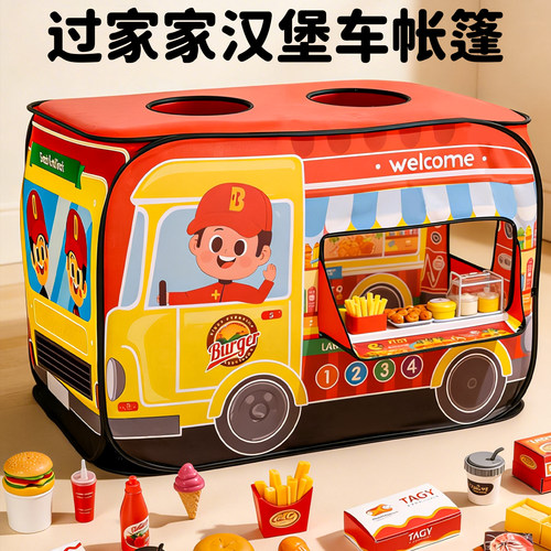 儿童帐篷室内秘密基地