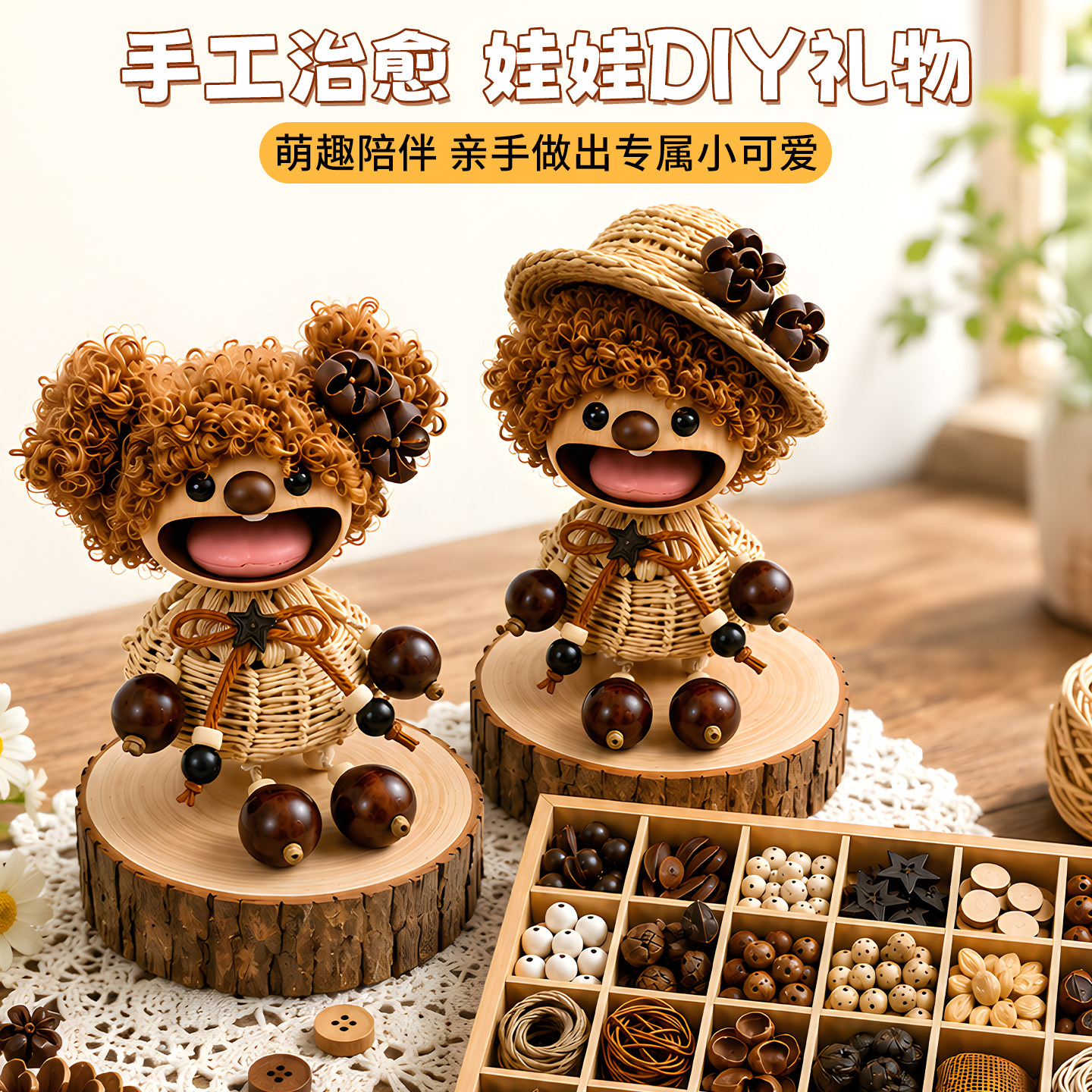 豆荚娃娃diy材料包制作图片