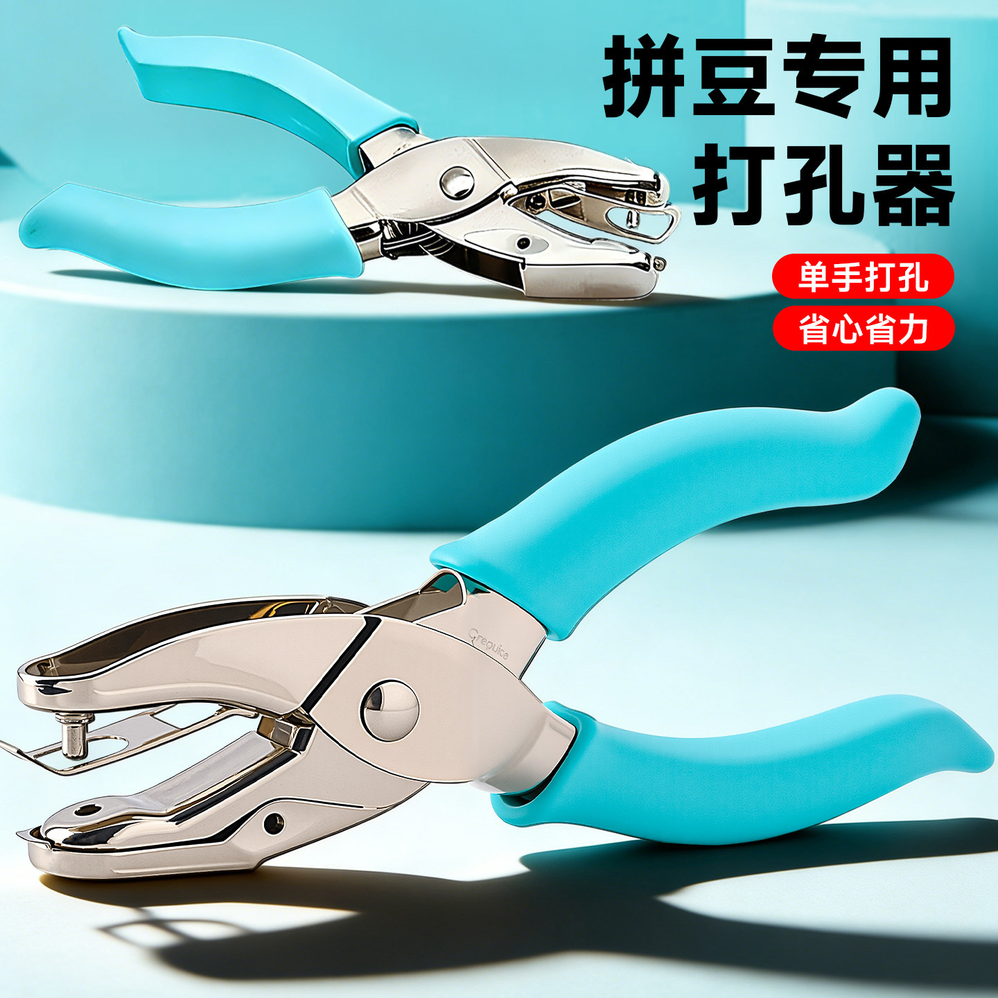 拼豆专用打孔器省力穿孔专用工具神器融合拼豆豆手工diy补充材料,玩具/童车/益智/积木/模型,拼豆/拼豆工具,淘宝优惠券,粉丝福利购,淘宝优惠卷