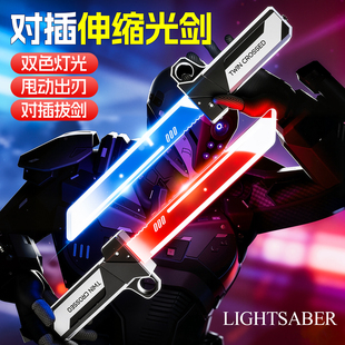 双刃激光剑对插发光玩具刀剑伸缩光剑男孩网红爆款死侍武士二合一