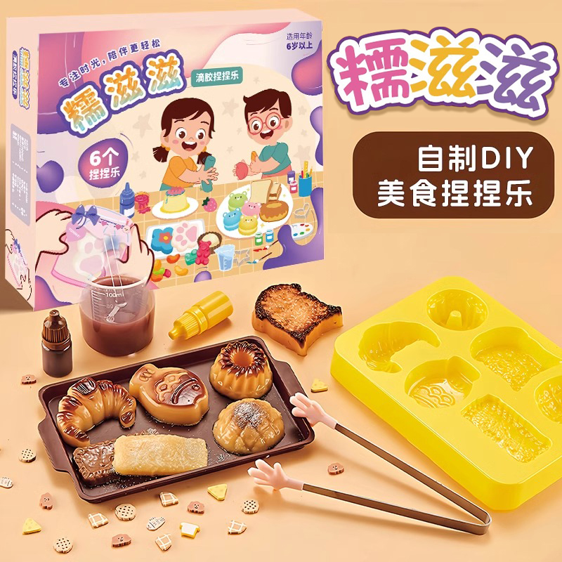 自制捏捏乐手工diy材料儿童