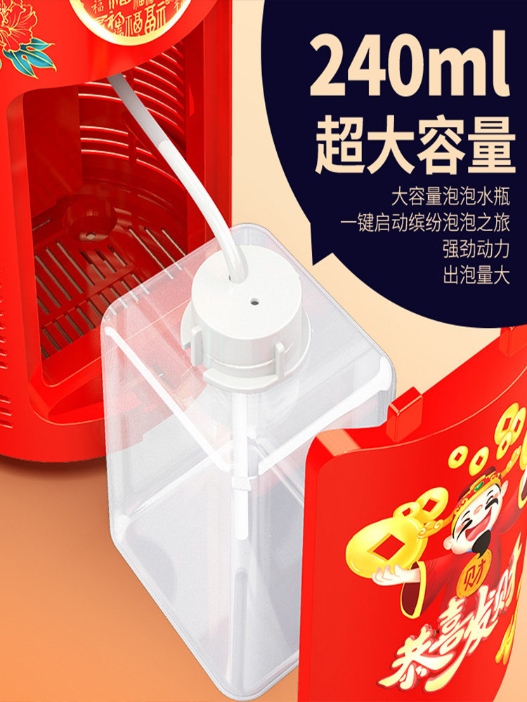 CHINESE NEW YEAR FIREWORKS BUBBLE MACHINEINTERNET CELEBRITY ELECTRONIC AUTOMATIC FIRECRACKER WEDDING YEAR OF THE DRAGON NEW YEAR SPRING FESTIVAL BOYS CHILDRENS TOYS