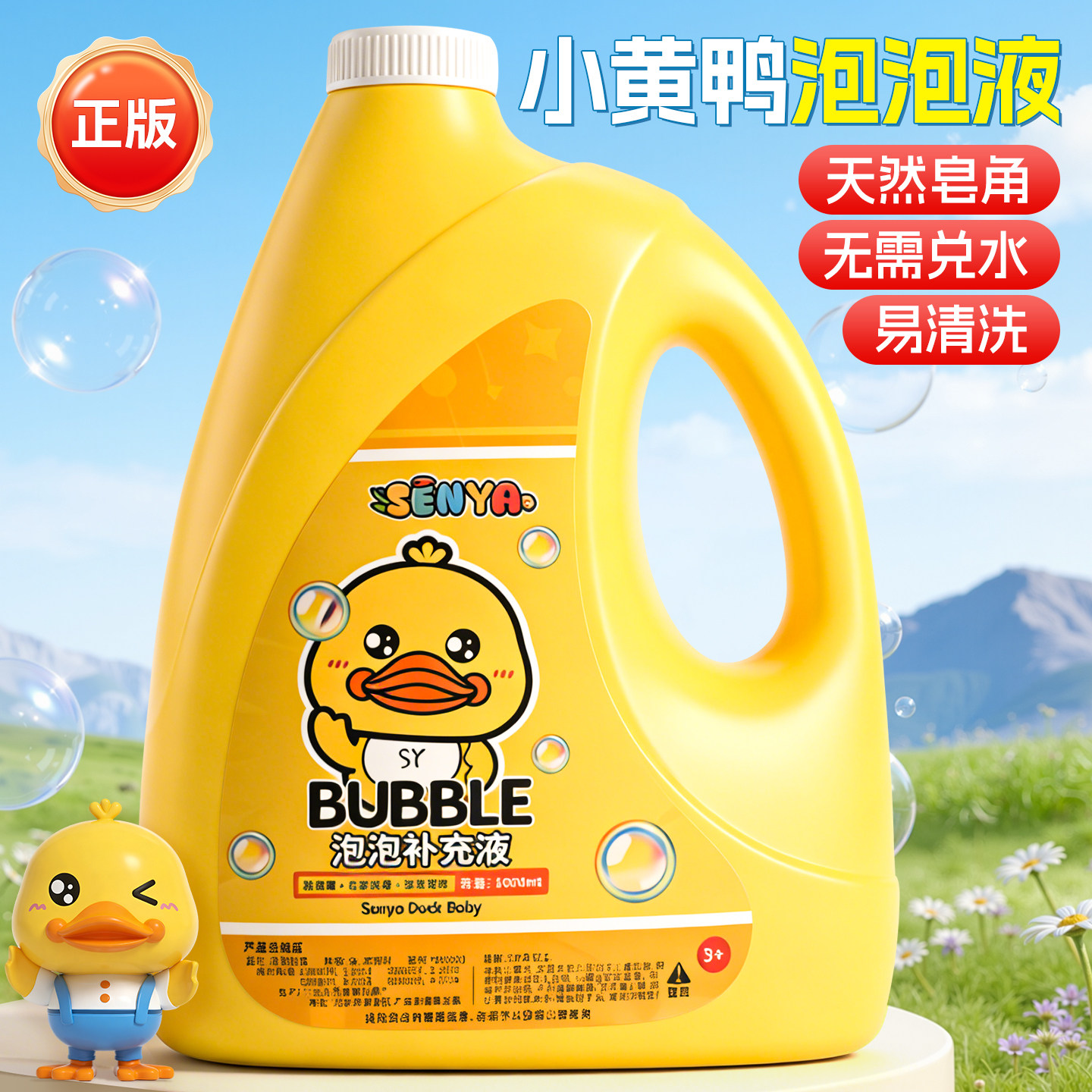泡泡水补充液浓缩液泡泡机专用