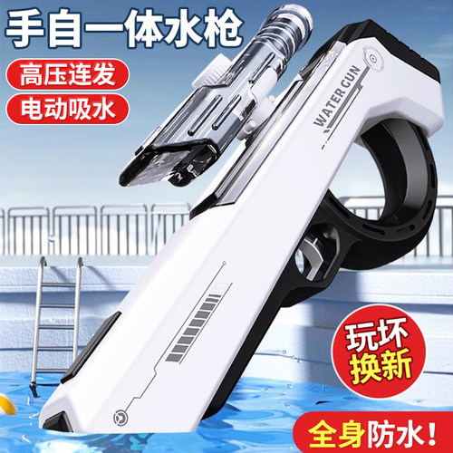 电动脉冲水枪童玩具喷水高压强力