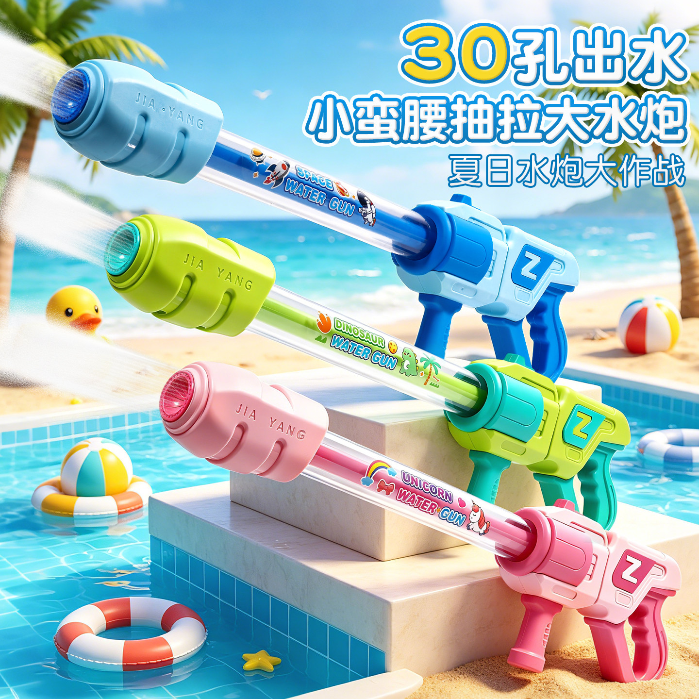 水枪儿童玩具喷水呲滋抽拉式大容量宝宝2026新款高压强力射程远