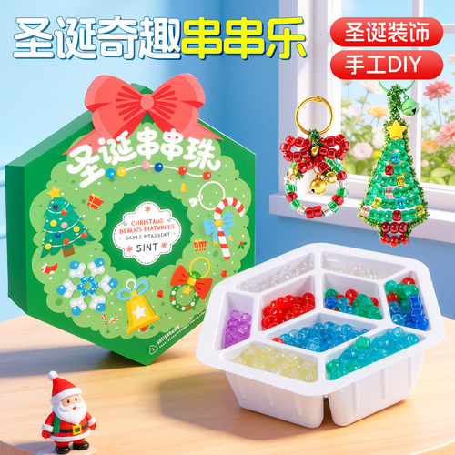 扭扭棒手链串串乐圣诞节礼物手工