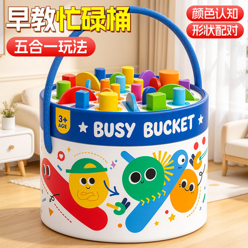 幼儿园精细动作训练教具