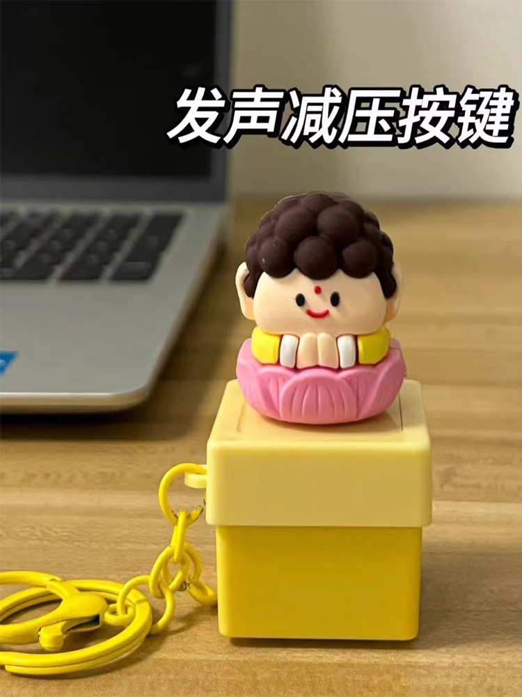 莫生气解压玩具发声按键减压神器网红男女孩搞怪语音钥匙扣挂件