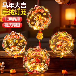 灯笼新款2026年新年春节挂饰中国风女孩手工diy材料发光儿童玩具