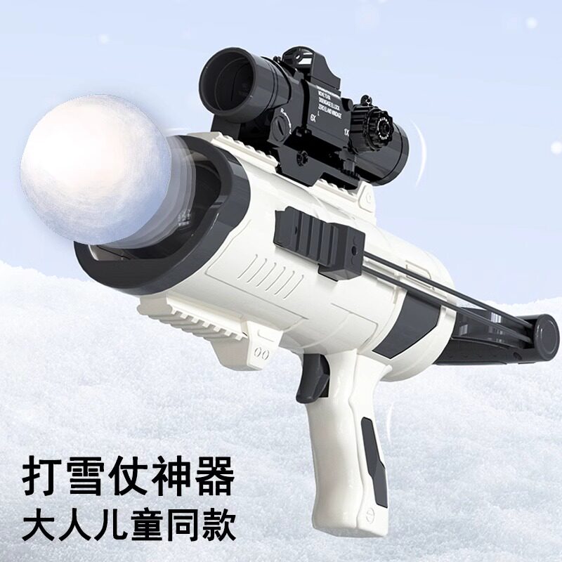 雪球枪发射器打雪仗神器玩雪工具装备冬天雪炮枪儿童新年男孩礼物