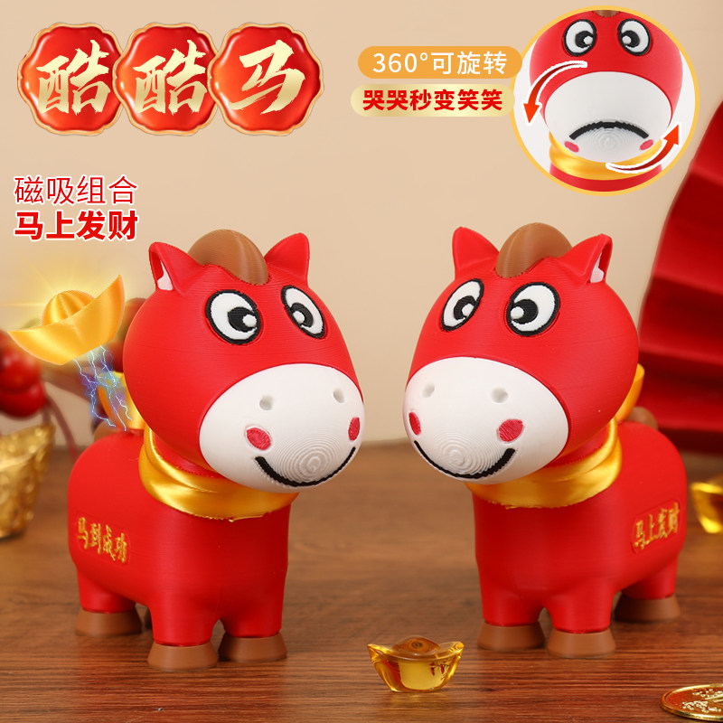 哭哭马公仔3d打印马年限定吉祥物2026年网红春节新年礼物摆件模型,玩具/童车/益智/积木/模型,创意/整蛊玩具,淘宝优惠券,粉丝福利购,淘宝优惠卷