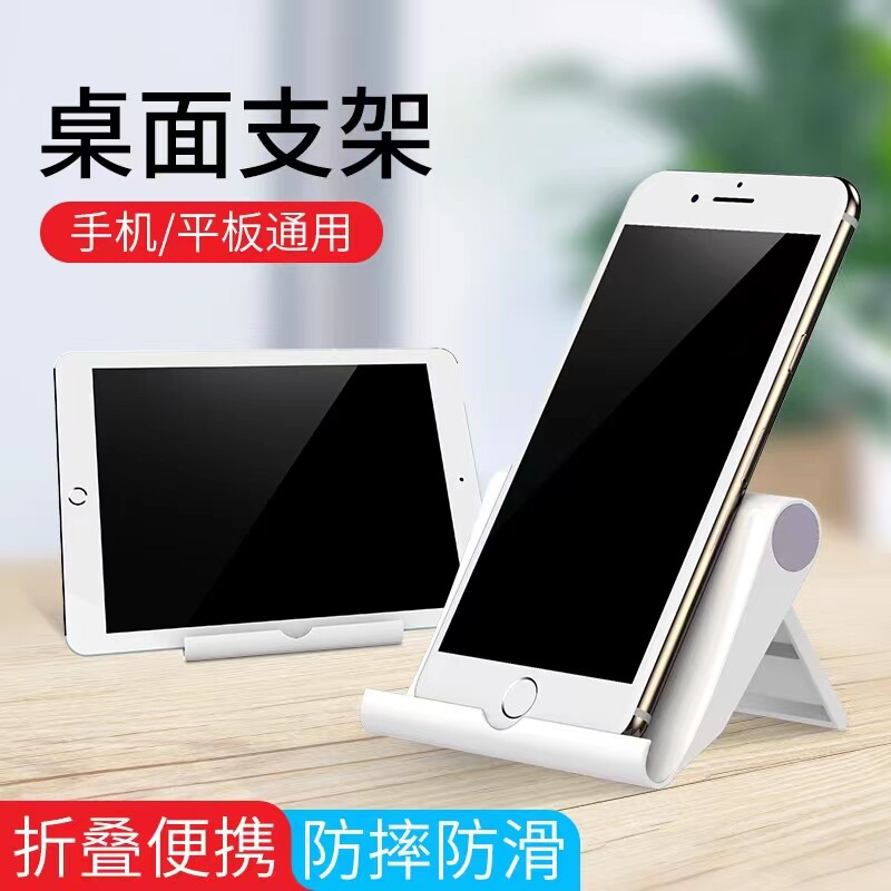 手机桌面支架升降懒人便携ipad可折叠多功能平板网红通用型看电视,3C数码配件,手机支架/手机座,淘宝优惠券,粉丝福利购,淘宝优惠卷
