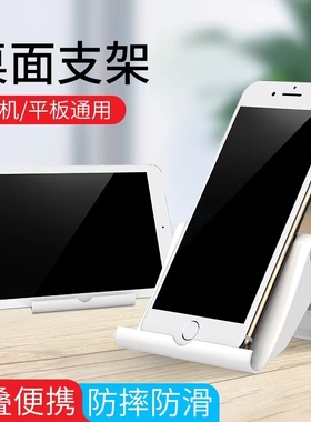 手机桌面支架升降懒人便携ipad可折叠多功能平板网红通用型看电视