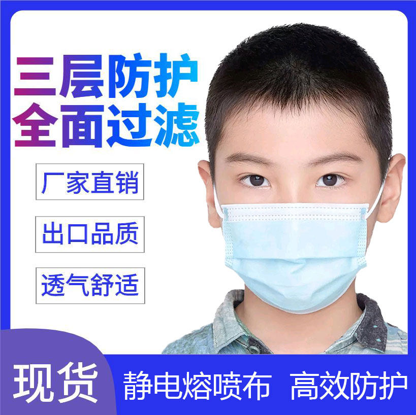 现货一次性口罩透气三层防护防防雾霾小学生上学专用口鼻罩新款在类目 居家日用, 防护用品, 口罩中 - 来自Buy2taobao.com提供专业的淘宝代购服务