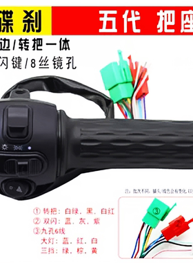 电动车刹车把手适用台铃电瓶车调速转把油门把手RD变光组合开关