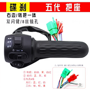 电动车刹车把手适用台铃电瓶车调速转把油门把手RD变光组合开关