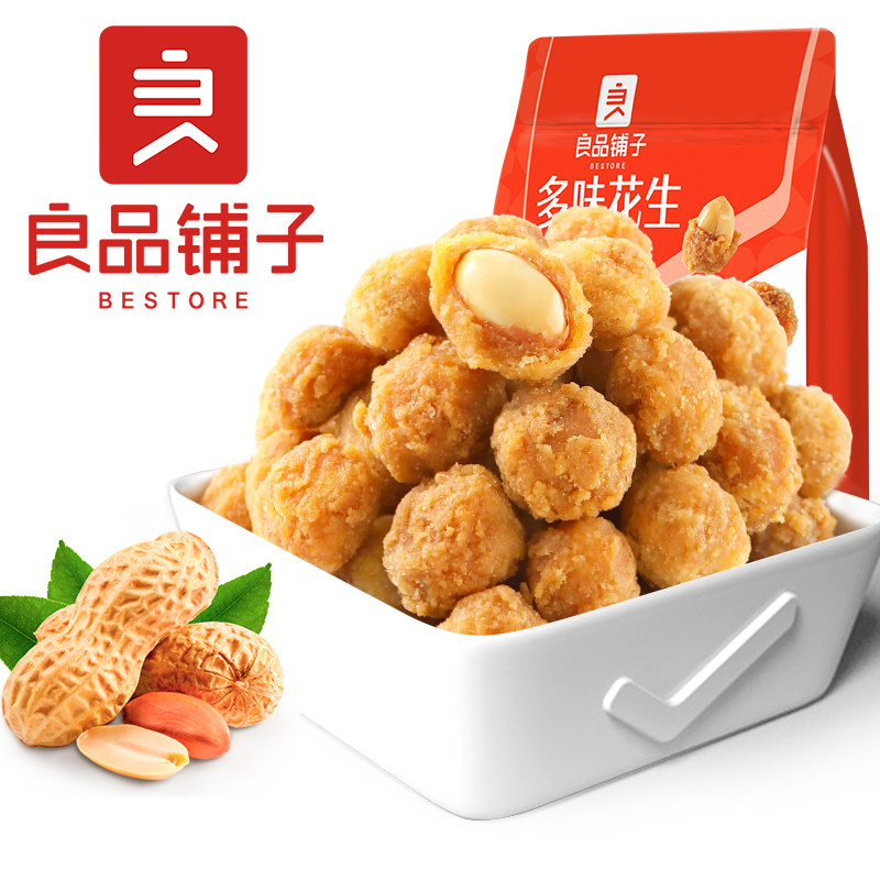 【满减专区】良品铺子多味花生148g2袋炒货休闲小吃食品属于什么档次？