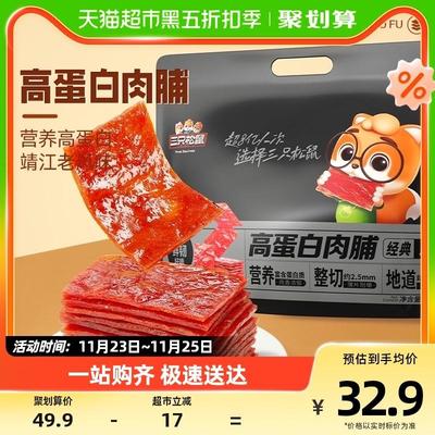 三只松鼠猪肉干猪肉脯高蛋白猪肉脯500g量贩装零食鸡肉嗨爽休闲