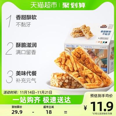 【百亿补贴】三只松鼠沙琪玛黑糖味500gX1箱休闲食品传统糕点点心