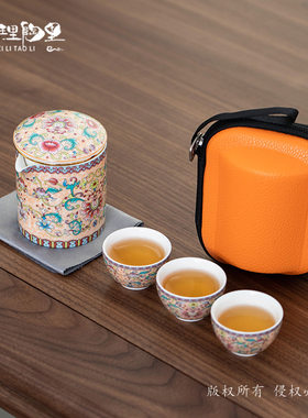 珐琅彩旅行茶具套装家用户外便携式高档陶瓷一壶三杯快客杯泡茶器