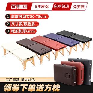 新品可折叠按摩床家用可携式推拿火疗针艾灸床实木手提纹身美容床