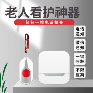 老人呼叫器床头无线紧急呼救手机呼救一键远程拨号报警器看护sos