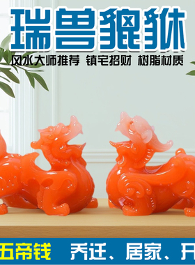 貔貅摆件镇宅招财八方来财公母玄关仿摆件麒麟实木底座玉石入户
