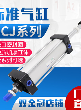 SC63气动气缸行程可调SCJ6325/50/75/100/125/150/200-50/100-S*