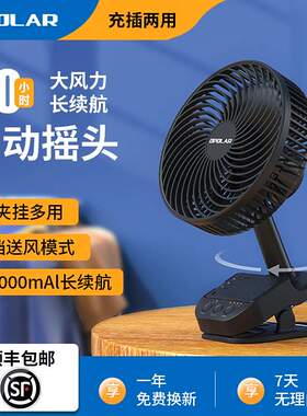 opolar 风扇小型宿舍usb可充电可摇头定时办公室桌面台式厨房挂墙