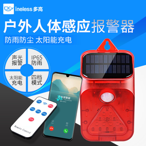 户外太阳能报警器室外红外线人体感应器无线遥控远程电话家用防盗