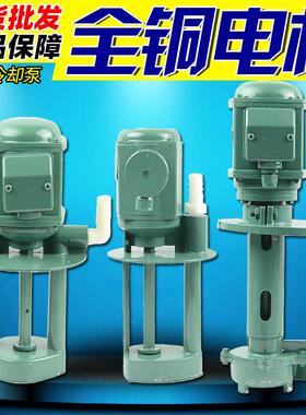 机床电泵冷却泵油泵水泵|40W|JCB||三相90WAB单相120WDB
