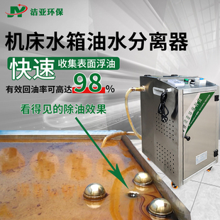工业油水分离器浮油回收机除机吸收清收集器浮油除捞浮油油机渣机