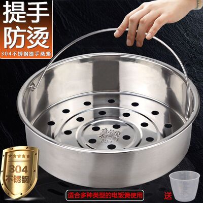 通用电饭煲304不锈钢20/2