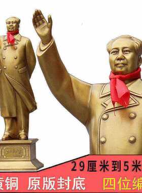 毛席摆件桌面送长辈稳大号老年玄关中控台纪念沙发领袖领导站立堂