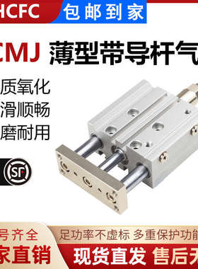 TCMJ三轴三杆可调行程带杆导大力推TCMJ/12/16/20/25/32/40/50/75