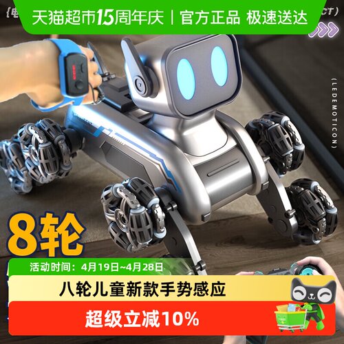 智能遥控机器狗遥控车玩具八轮儿童新款手势感应电动汽车男孩礼物