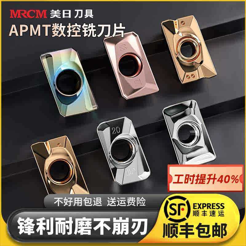 美日apmt1135铣刀片钨钢硬质合金刀铣刀1604粒快给R0.8进数控铣床,五金/工具,面铣刀,淘宝优惠券,粉丝福利购,淘宝优惠卷